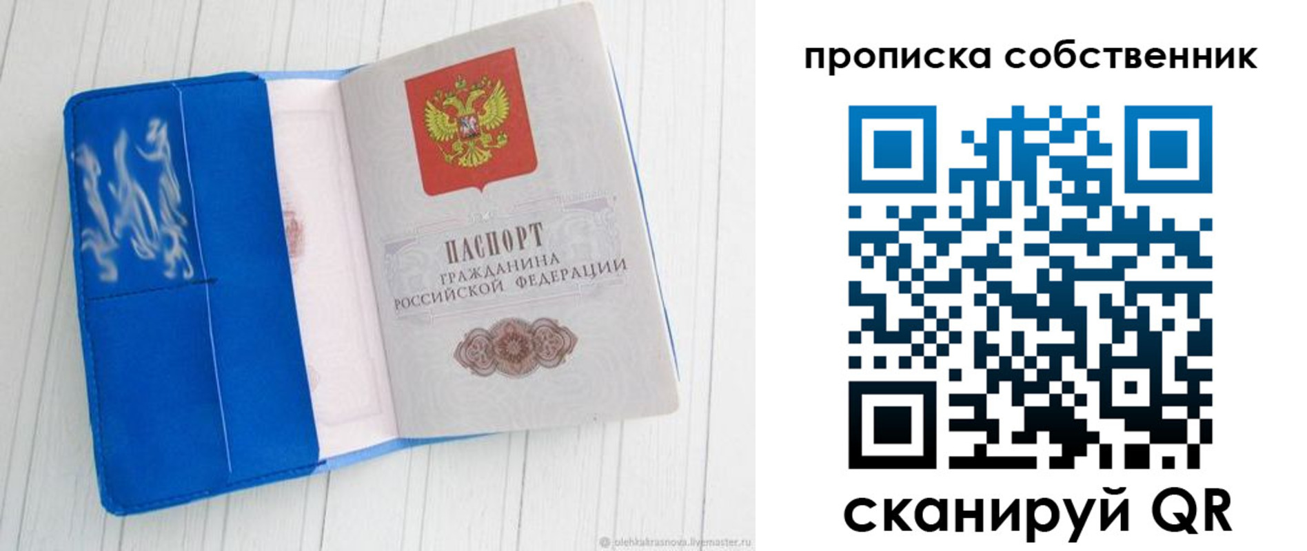 пропишу в квартире в Ангарске