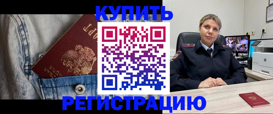 временная регистрация гарантия в Ангарске