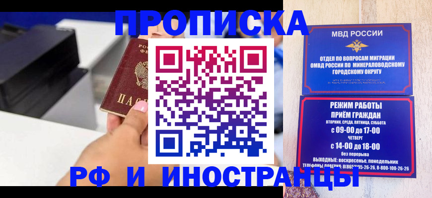 прописка в квартире в Ангарске